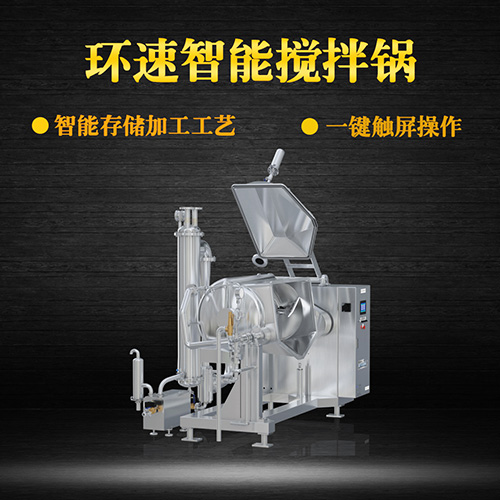 新款真空攪拌鍋，受熱均勻，一鍵觸屏操作