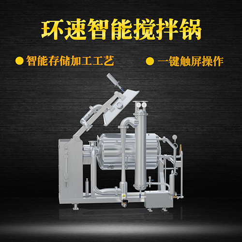 新款真空攪拌鍋，受熱均勻，一鍵觸屏操作