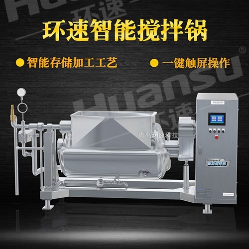 多功能攪拌鍋 500L不銹鋼材質(zhì),衛(wèi)生安全, 多功能攪拌鍋 500L不銹鋼材質(zhì),衛(wèi)生安全,
