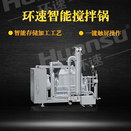 多功能加熱攪拌鍋 生產(chǎn)制造融合了歐美發(fā)達國家先進技術(shù)水平. 多功能加熱攪拌鍋 生產(chǎn)制造融合了歐美發(fā)達國家先進技術(shù)水平.