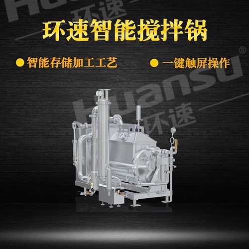 供應(yīng)多功能行星攪拌鍋 生產(chǎn),銷售,于一體的高科技企業(yè). 供應(yīng)多功能行星攪拌鍋 生產(chǎn),銷售,于一體的高科技企業(yè).