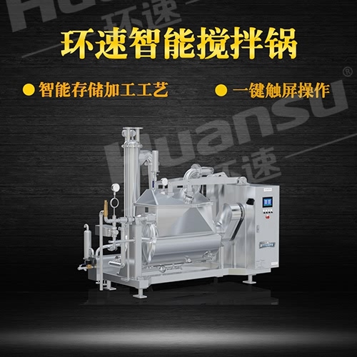 多功能攪拌鍋廠家直接 生產(chǎn)制造融合了歐美發(fā)達(dá)國(guó)家先進(jìn)技術(shù)水平. 多功能攪拌鍋廠家直接 生產(chǎn)制造融合了歐美發(fā)達(dá)國(guó)家先進(jìn)技術(shù)水平.