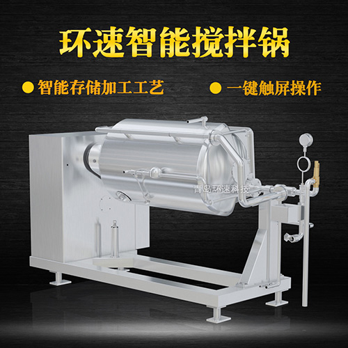 膏體攪拌鍋 廠家生產(chǎn)，自動(dòng)加熱真空攪拌